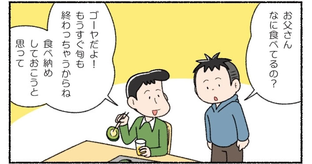 第27回 簡単おつまみ「チーズinゴーヤ」